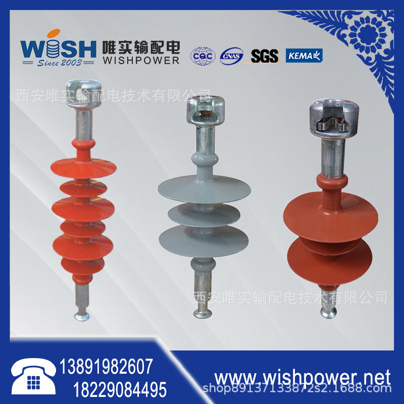 厂家直销棒形悬式复合绝缘子 硅橡胶绝缘子 11kV-500kV型号全