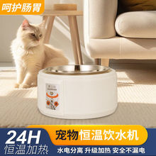 宠物猫喝水恒温全自动迷你酸奶机恒温不锈钢内胆猫盆水循环加热器