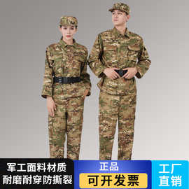 新式迷彩服套装春秋户外教官军训服劳保工作服耐磨夏令营