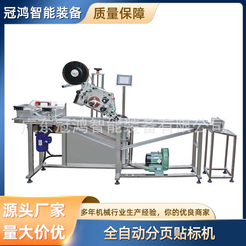 自动圆瓶贴标机分页贴标机卡片双面贴标机玻璃罐贴标不干胶标签机