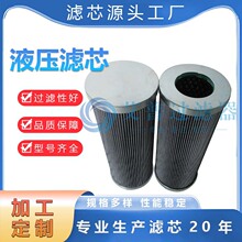 批量供应液压油滤芯91200314 替代液压回油过滤器滤芯支持定制