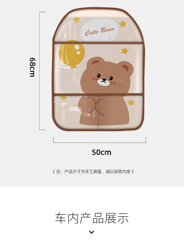 Car seat back anti-kick pad cartoon cute rear storage children's rear seat back dirty-resistant protective cover anti-wear pad