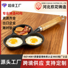 铸铁煎蛋锅三孔蛋饺锅加深鸡蛋汉堡机模具通用不沾烙饼锅煎蛋神器