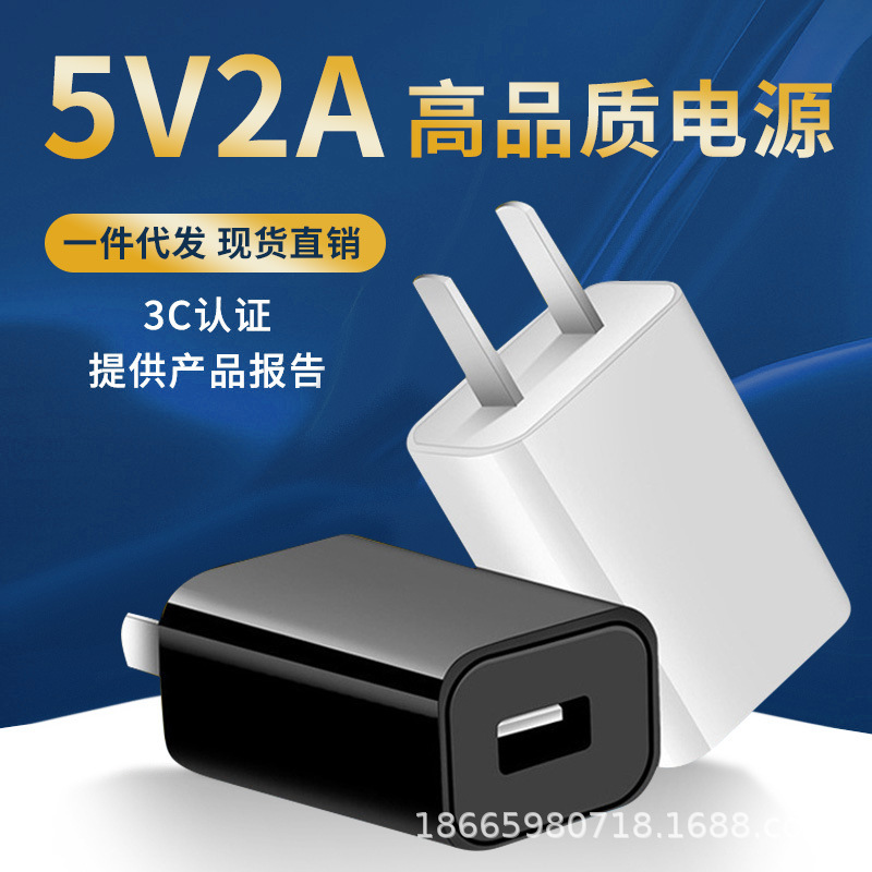 5V2A Bluetooth Headset 1A Small Speaker Desk Lamp Fan 5W with Charger Head Wifi Charging Head Power Adapter