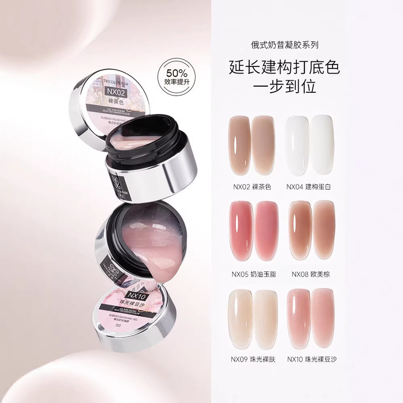 New Russian-Style Milkshake Gel Nail Polish White Jar Nail Mold Extension Builder Gel Base Color Three-In-One Nail Salon Special Use