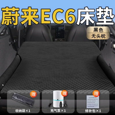 Vehicle-mounted inflatable bed Automatic Inflatable Bed Car Rear - nio-ec6-exclusive-black-headrest-free-polka-dot-winged-seat-covers