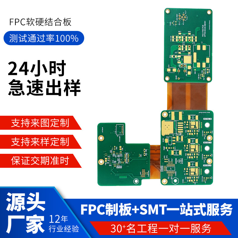ソフトおよびハードコンビネーション基板FPCフレキシブル回路基板工場は、4層高精度FPCを完成品で生産しています|undefined