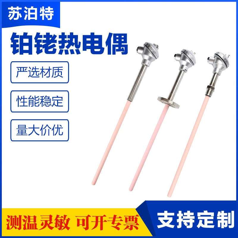 Производитель платиновых родиевых термопар S Тип R керамическая Корундовая трубка высокая точность высокая термостойкость изготовленный на заказ датчик температуры типа B