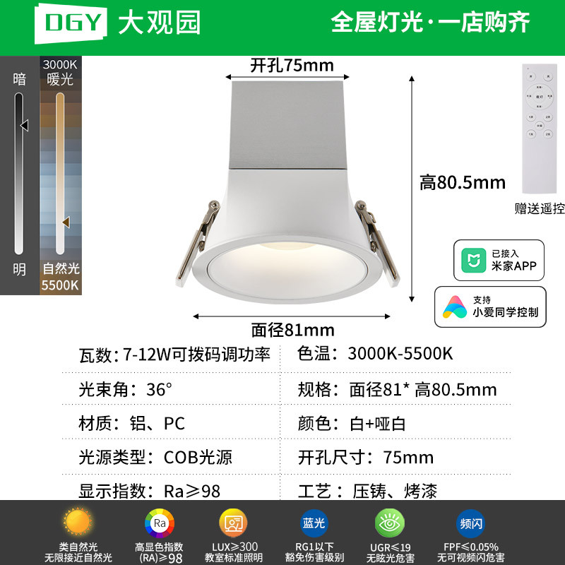 Gran vista de jardín incrustado faro de colina de espectro completo protector de ojos taza profunda anti-deslumbramiento led sala de estar lámpara 495L