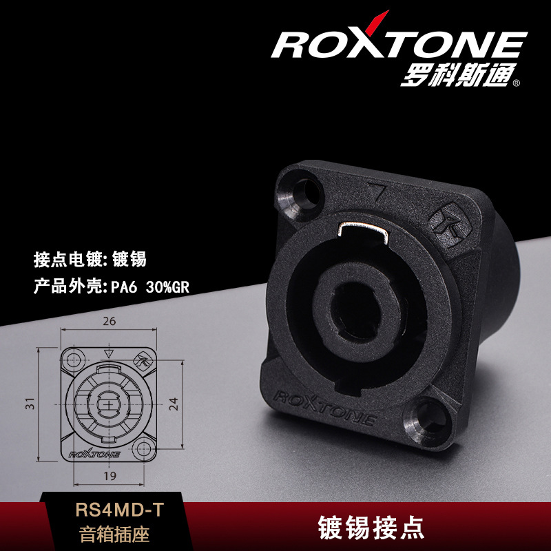 ROCO STONE SPEAKON enchufe de altavoz de cuatro núcleos enchufe óhmico especial para iluminación y audio del escenario enchufe aéreo