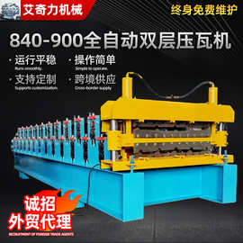 840/900型双层压瓦机加工机器 全自动设备彩钢瓦钢板成型机