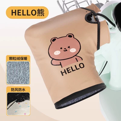 Guards for Electric Vehicles, Cute – Handlehold cover - hello-bear-pair-velvet-waterproof-warm-and-cold-proof-universal