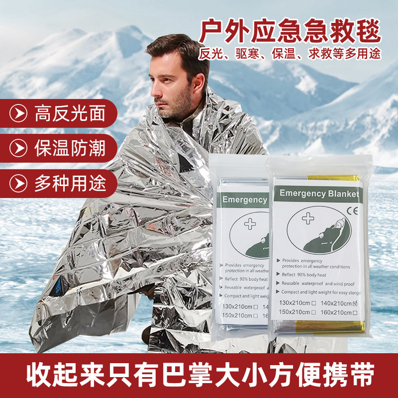 Emergency blanket outdoor camping portable insulation blanket disposable survival emergency blanket cold sun protection life blanket wholesale Emergency blanket outdoor camping portable insulation blanket disposable survival emergency blanket cold sun protection life blanket wholesale