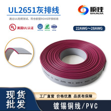 UL2651�t߅��ɫ�ž�28AWG��Ӿ�2-12P��ƽ�@ʾ���ž��g��1.0