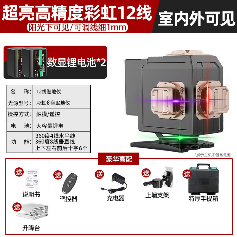린켄 레드, 그린, 퍼플 12라인 하이 구성 [회전형] 30M