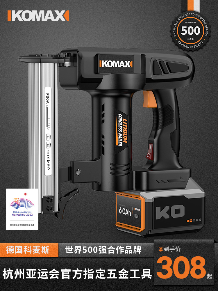 电动射钉枪家用充电式打钉枪直钉枪木工快速门钉码钉枪锂电气钉枪