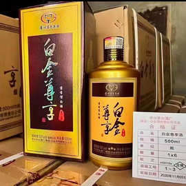 贵州茅台集团白金尊享53度酱香型白酒坤沙老酒宴请接待酒批发纯粮