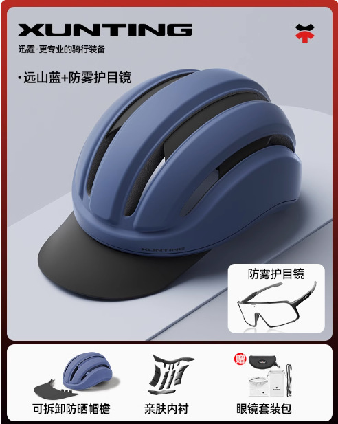 Far mountain blue helmet + anti-fog goggles [anti-fog and windproof, photosensitive discoloration available day and night]