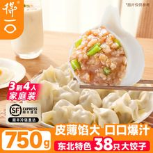 手工速冻饺子猪肉芹菜陷饺子方便速食牛肉 虾爬水饺速冻手工水饺