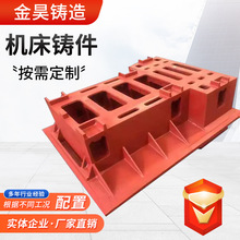 真空消失模 灰铁球铁床身铸件 工作台铸铁件 机床配件