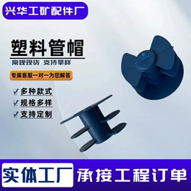 管帽;塑料堵头;其他管件