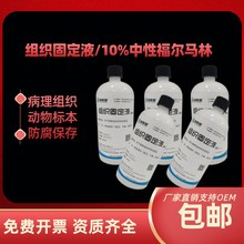 10%���Ը����R�ֽM���̶�Һ�˱�����Һ��������Һ����500ml/ƿ