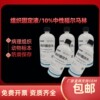 10% neutral Formalin Organization Fixative specimen Save Anticorrosive Save Soak 500ml/ Bottle