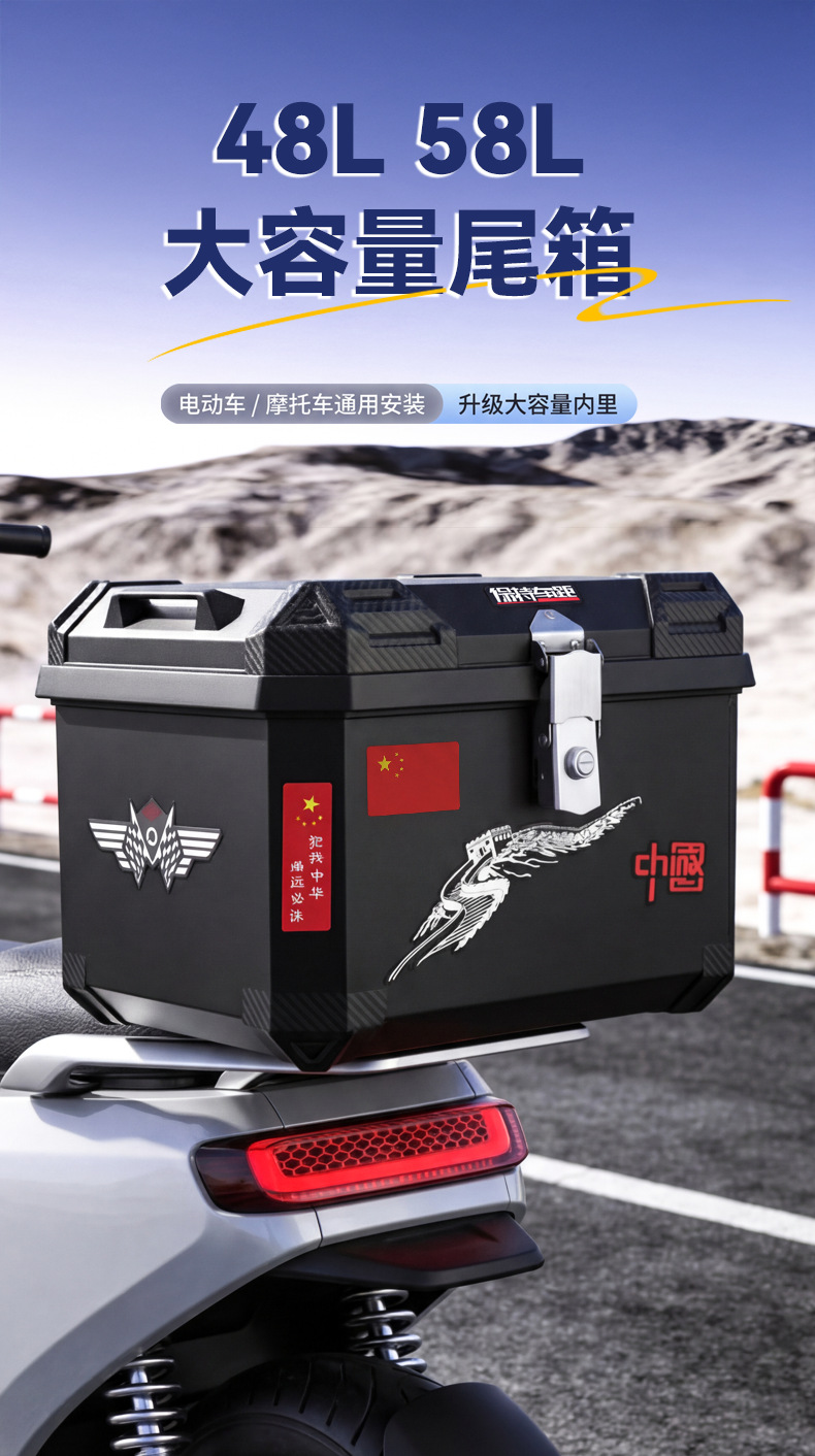 Electric Vehicle Trunk, Scooter Box, Non-Aluminum Alloy Box, 5L Delivery Box, Large Capacity Storage Box, Large Tail Box