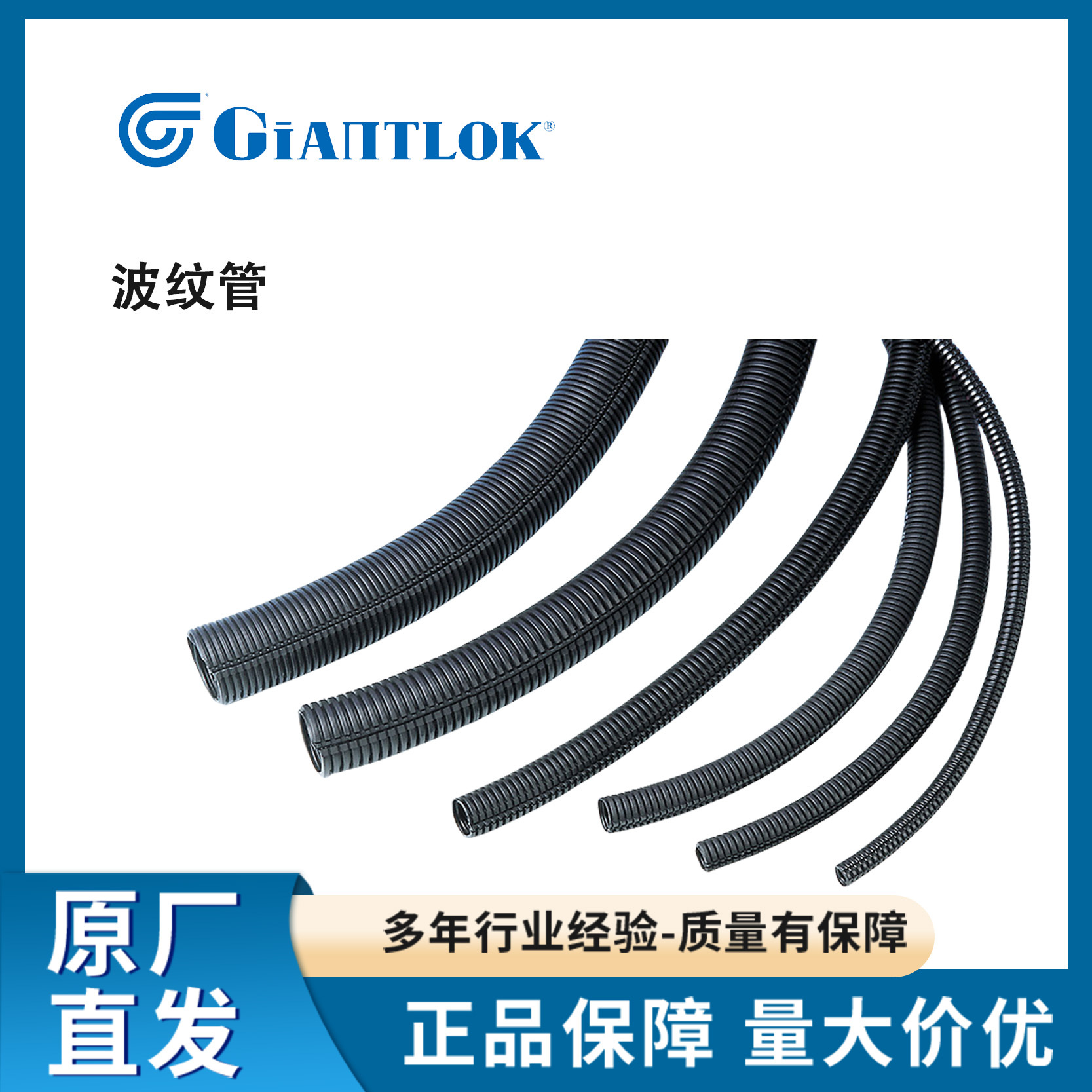 台湾华伟波纹管 波浪管 PA波浪管 PE波浪管塑料管波纹管