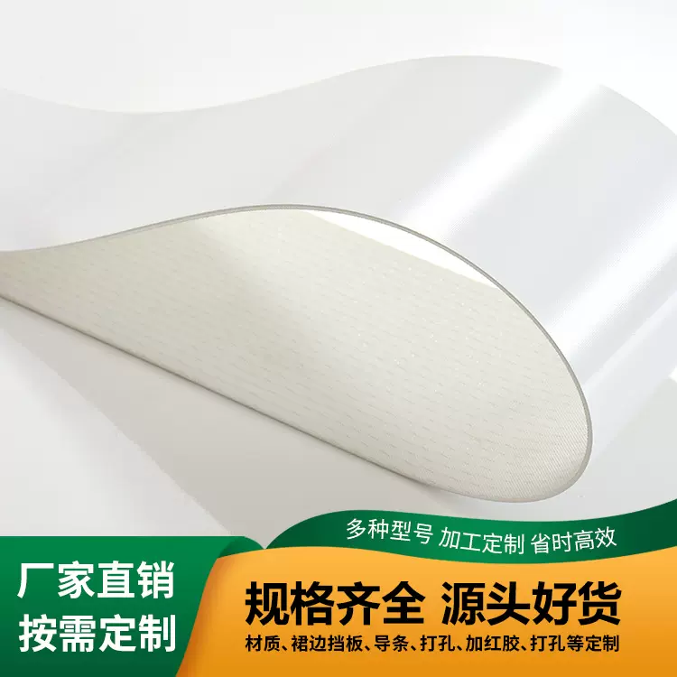 米欧制带2.0PU输送带食品输送带小型传送带食品带耐油传送带厂商