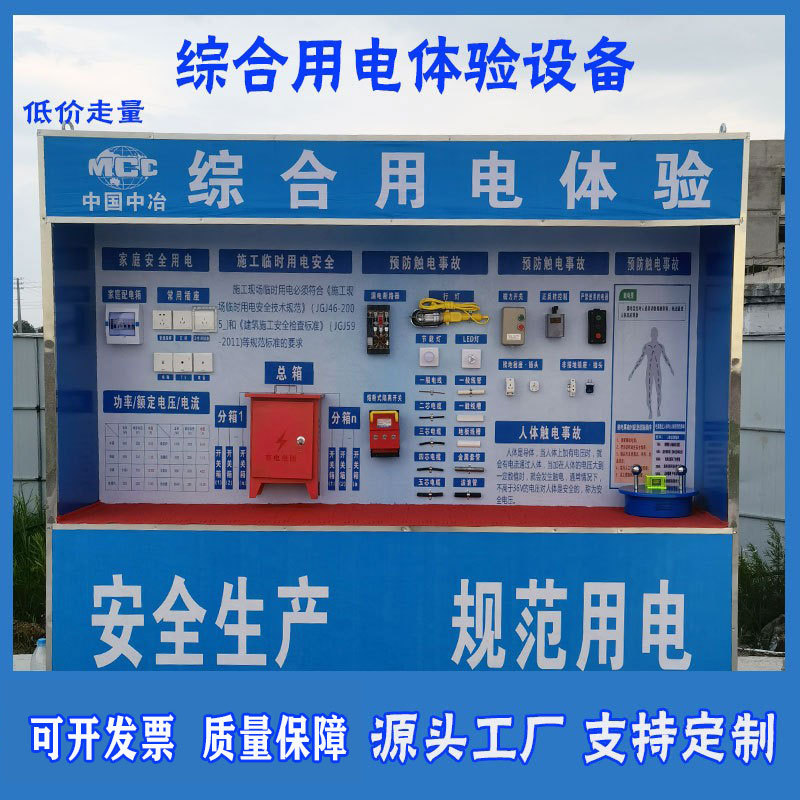 工厂直供安全体验区设备VR安全体验馆安全用电洞口坠落安全帽防撞