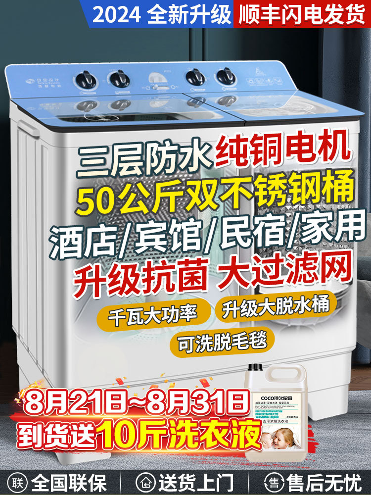 [Laundry Blanket] Sanxia Jinhua Extra Large Capacity Semi-Automatic Double Tub Washing Machine for Home, Commercial, Hotel, and Hotel