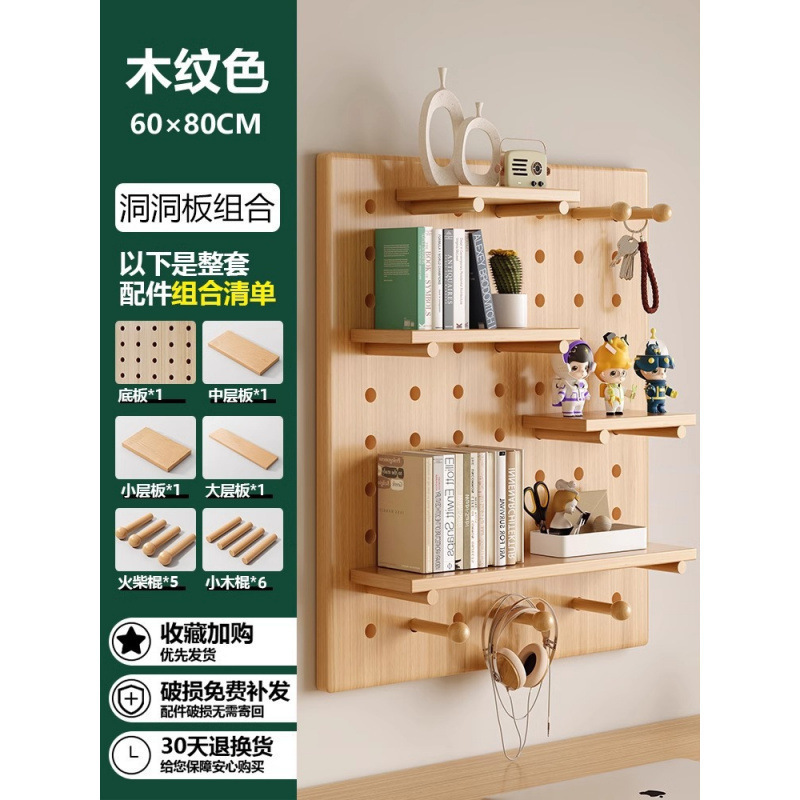 *A实木洞洞板置物架挂板墙上木质入户玄关门口墙面缝纫机线架|undefined
