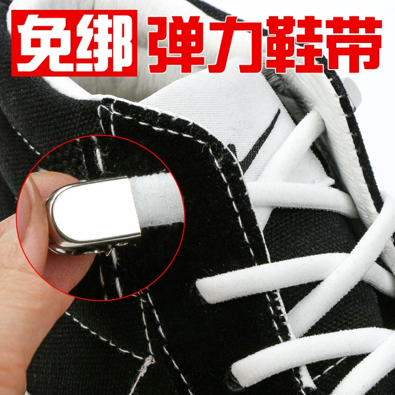 Шнурки Оптовая продажа Металлический зажим без галстука Пряжка с тигровыми зубами Эластичные шнурки Пряжка Аксессуары Эластичные ленивые шнурки без галстуков