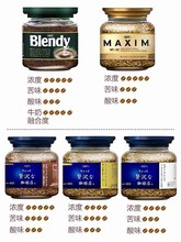 80克玻璃瓶日本Agf马克西姆黑咖啡 单味1*24瓶一箱才出货