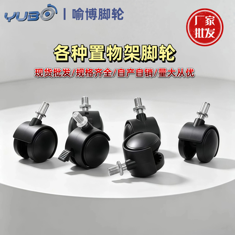 Shelf casters with brakes, universal wheels, coffee table casters, computer desk casters, straight-tooth wheels Shelf casters with brakes, universal wheels, coffee table casters, computer desk casters, straight-tooth wheels