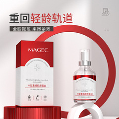 ヒト型三種再構築コラーゲンエッセンス 30ml ライトニングライン アンチエイジング ファーミングエッセンス オリジナルエッセンス 卸売 鎮静