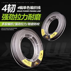 釣魚pe線路亞專用超順滑遠投編織線海釣船釣強拉力大力馬魚線主線