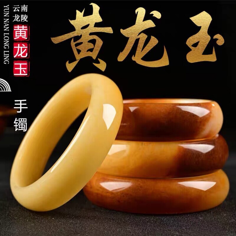Huanglong jade bracelet, clearance of leftover stock, small size clearance sale, low-priced Huanglong jade bracelet, factory wholesale Huanglong jade bracelet, clearance of leftover stock, small size clearance sale, low-priced Huanglong jade bracelet, factory wholesale