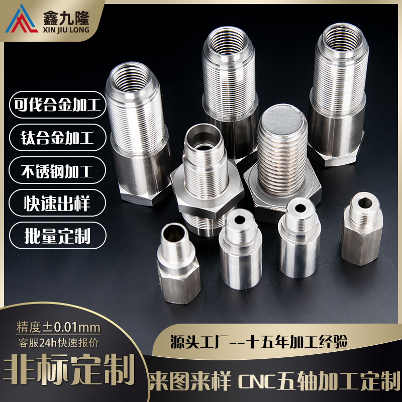 数控车床不锈钢精密零件加工316环保咖啡机零件车加工cnc车床加工