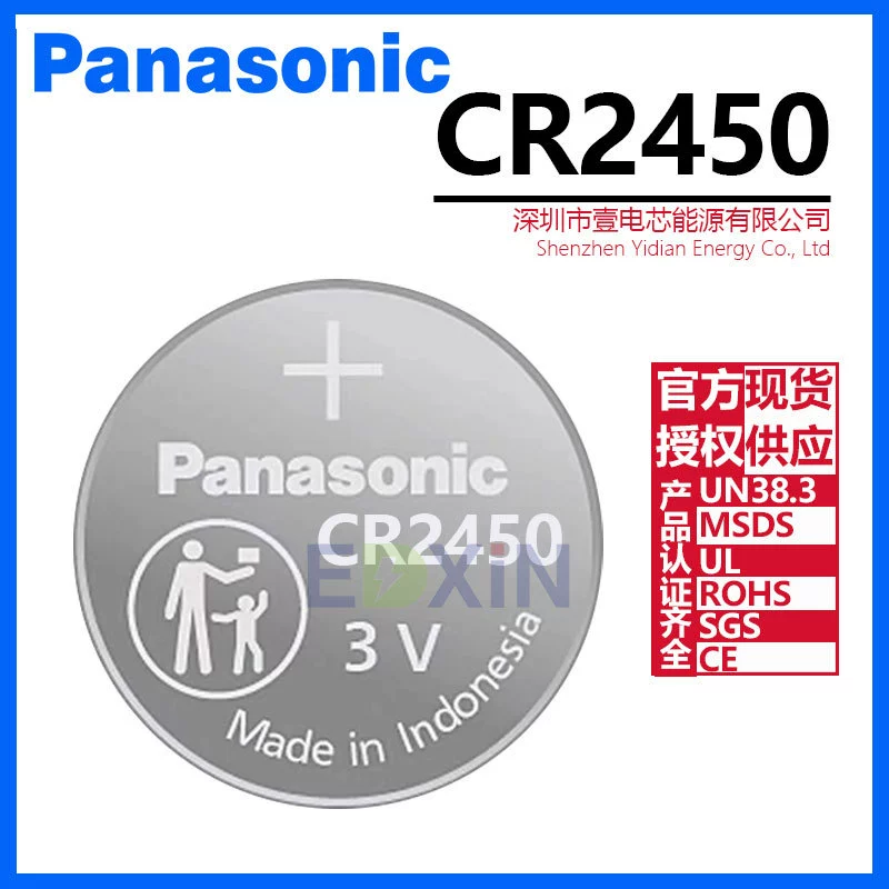 Panasonic Panasonic CR2450 кнопка литиевая батарея 3V застежка карта индонезийский оригинальный автомобильный пульт дистанционного управления