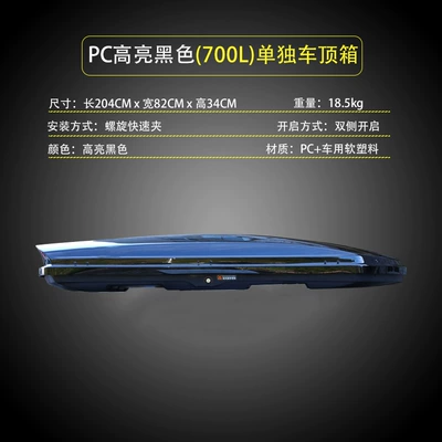 Roof box – Fiber Car Roof Luggage Box - buy-1-get-1-free-send-pedal-roof-box-700-liters-bright-black