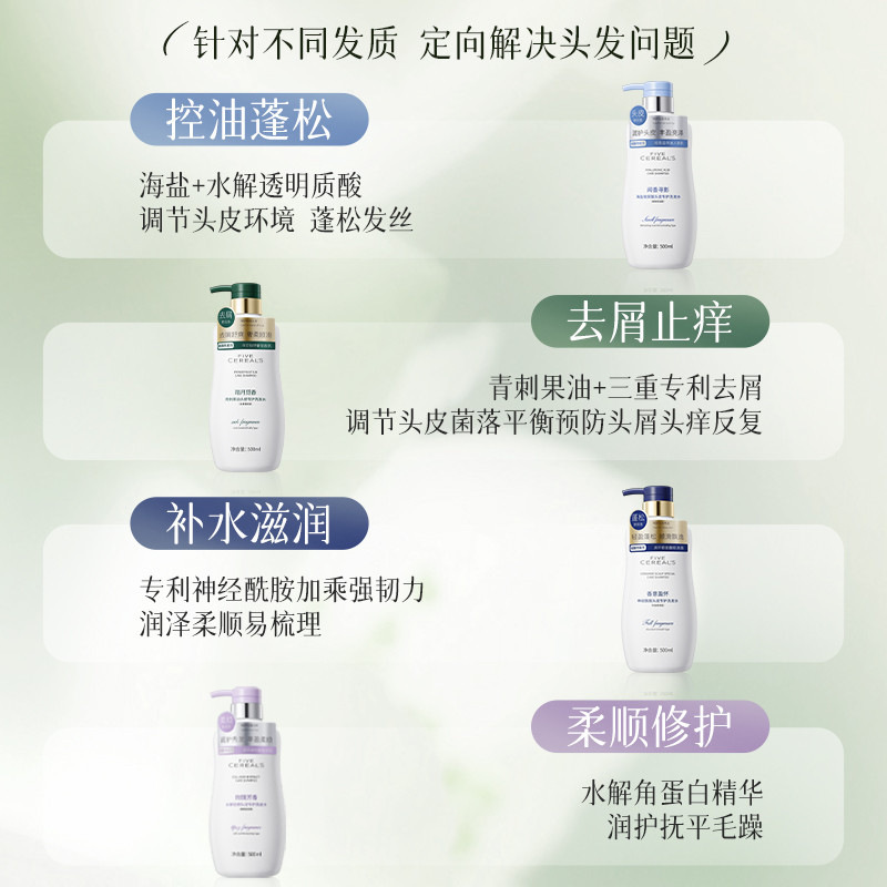 韩方五谷控油蓬松洗发水改善毛躁清洁头皮持久留香护发洗头膏正品|undefined