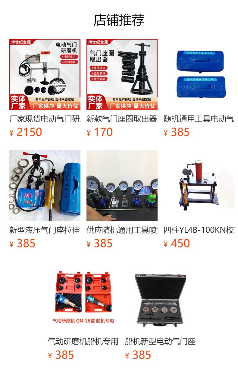 Manufacturer's in-stock electric valve grinding machine, specifically designed for heavy-duty 200 series marine diesel engines, used for valve repair and grinding