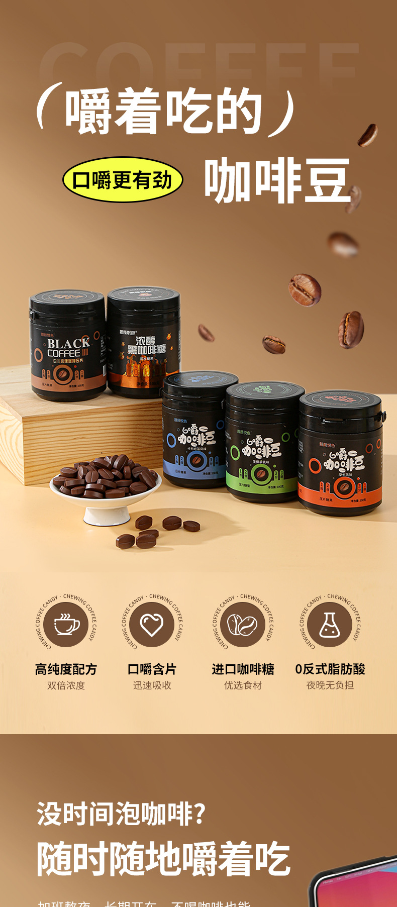 Instant Coffee Bean Candy Black Coffee Flavor Pressed Tablets 100g Jar Ready to Eat Snack overview