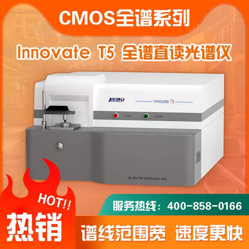 电力金具光谱仪 全谱直读光谱仪 铸造光电直读光谱仪