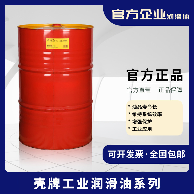 Shell/Shell Naturelle Gear Fluid Ep 220 Ep320Ep460 Special Gear Grease