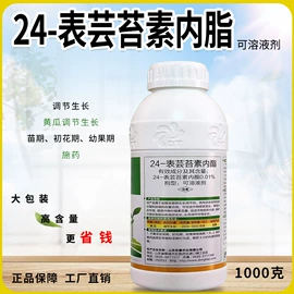 杀菌剂;杀虫剂;营养液