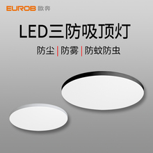 全光谱led三防吸顶灯超薄圆形卫生间浴室阳台卧室厨卫灯过道走廊