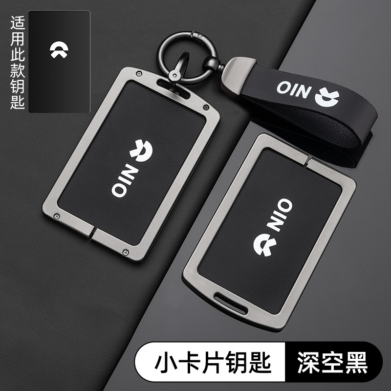 [NIO 스몰 카드 모델 - 오리지널 카 컬러(딥 스페이스 블랙)] 쉘 + 링 초승달 버클